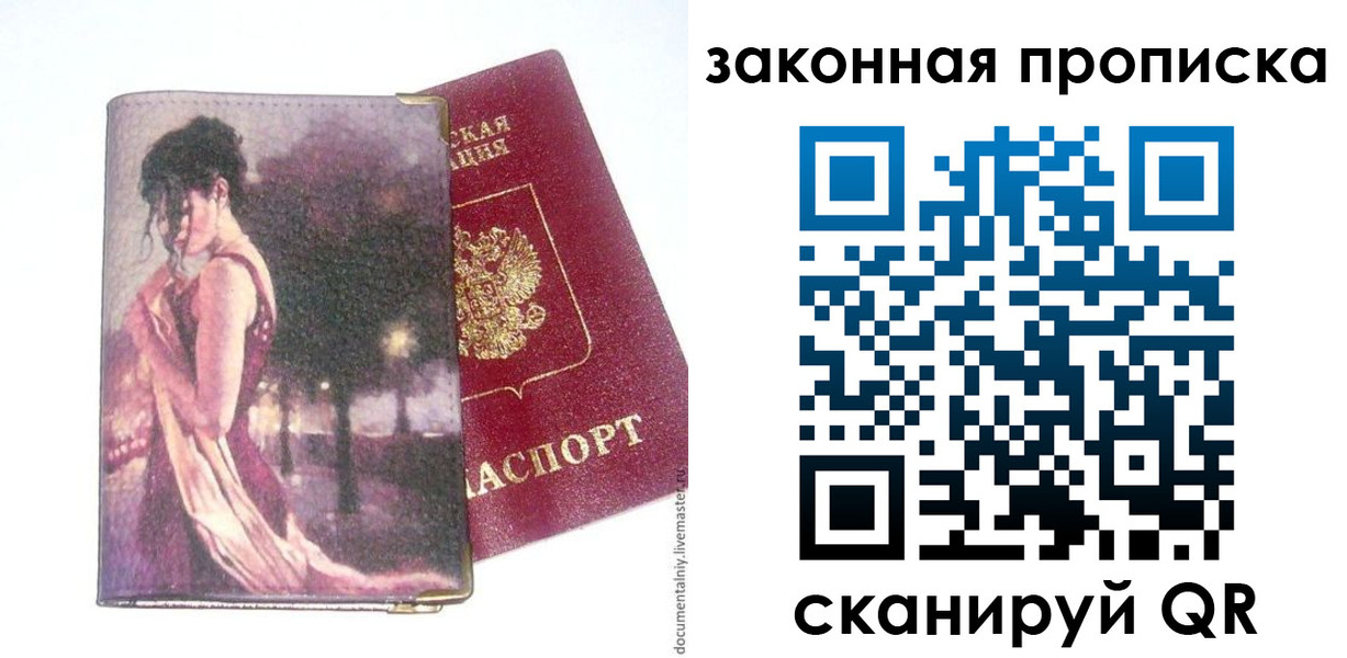 прописка ребенка в Феодосии