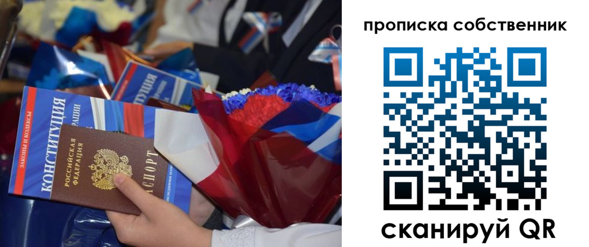 временная регистрация надежно в Феодосии