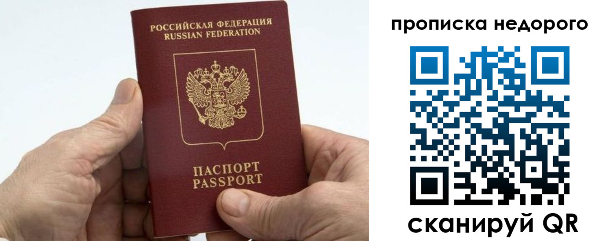 временная регистрация в квартире в Феодосии