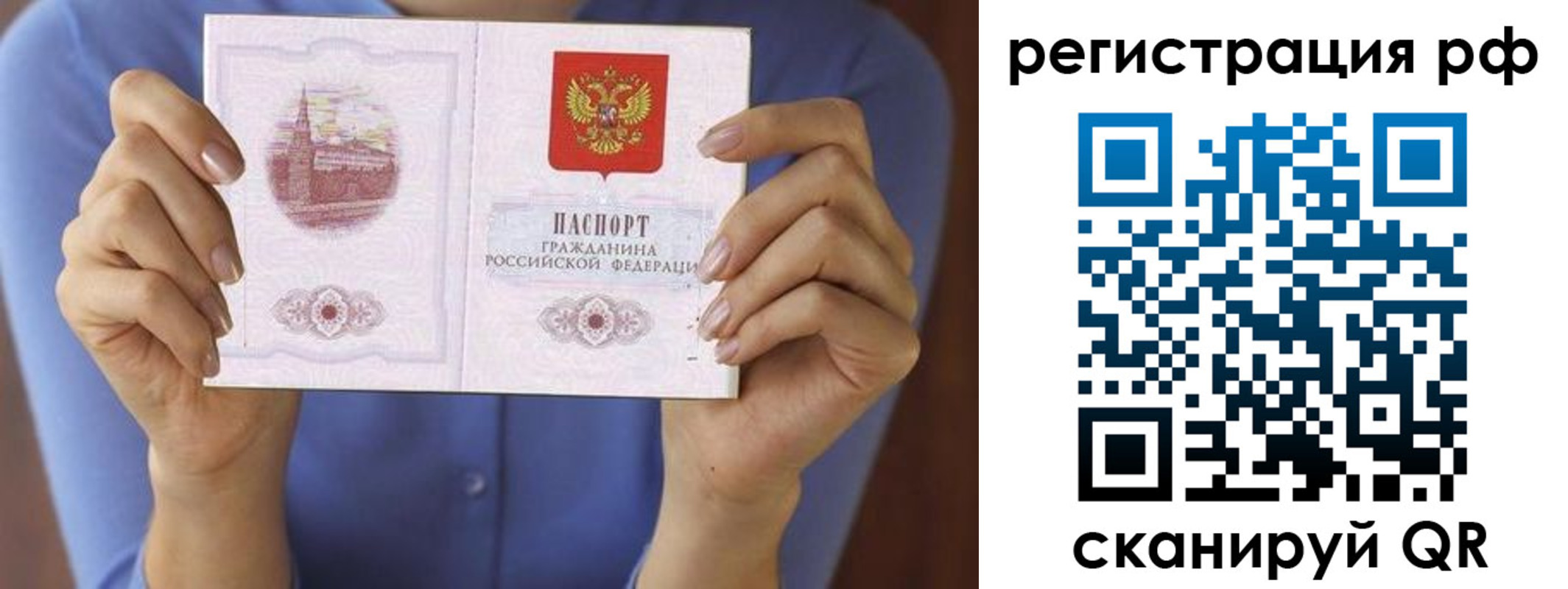 временная прописка в Феодосии