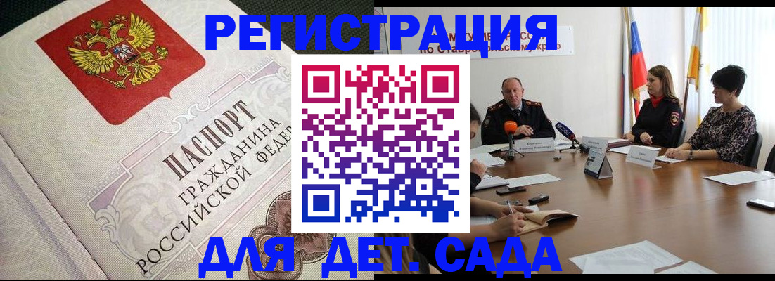 временная регистрация собственник в Феодосии