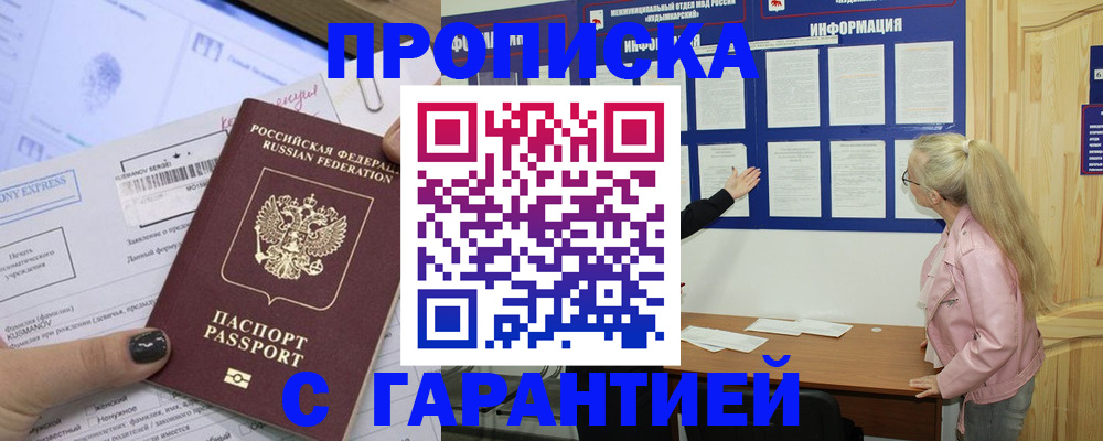 пропишу в квартире в Феодосии