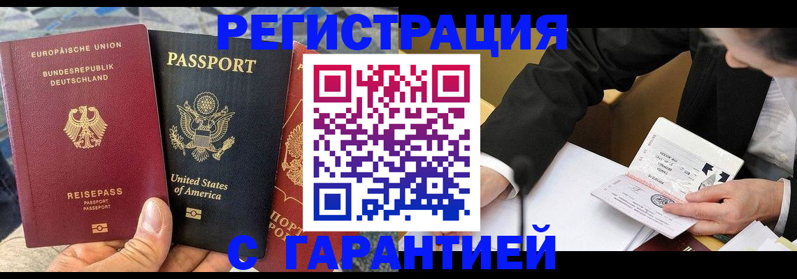 временная регистрация для школы в Феодосии